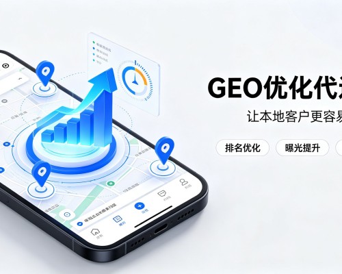 八宿GEO优化